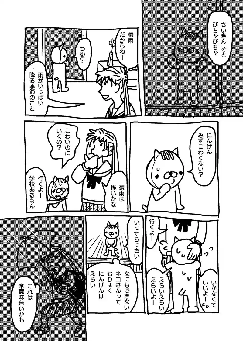 第67〜70