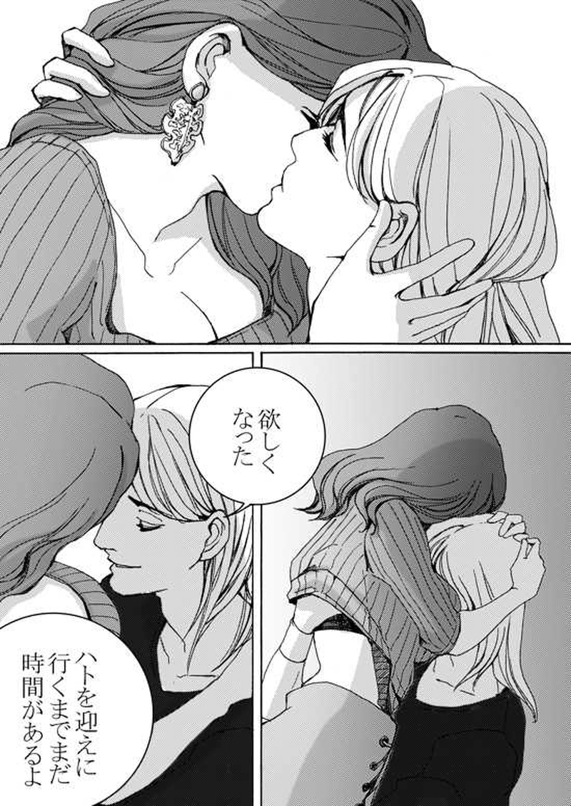 Episode 5-1 ミハエル・マルゲリフを追って