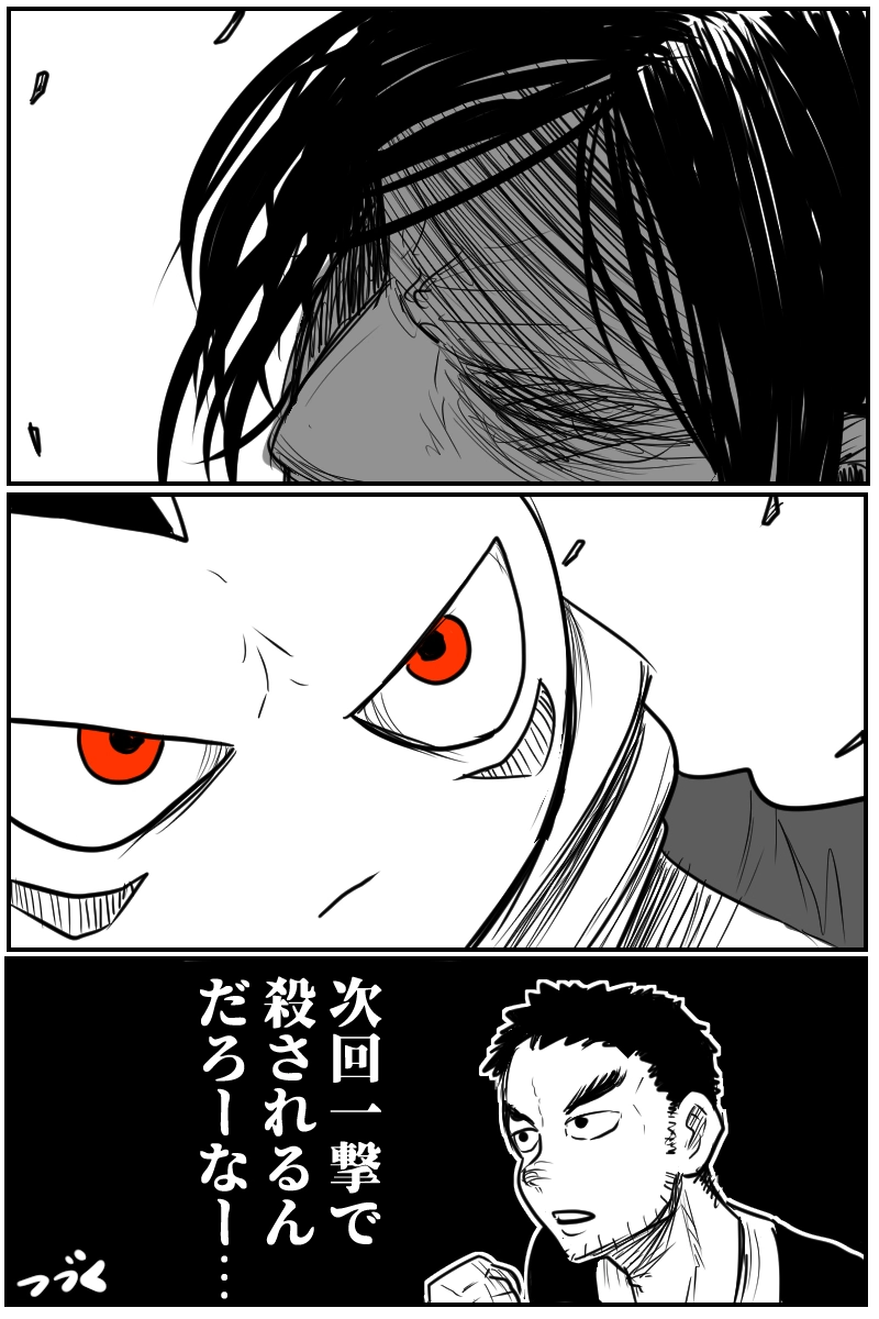 第七話Ｂパート