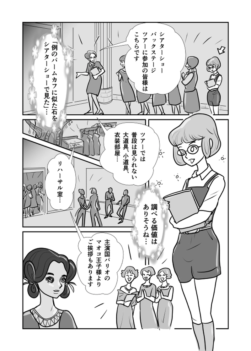 カオスの縁より　Act.４