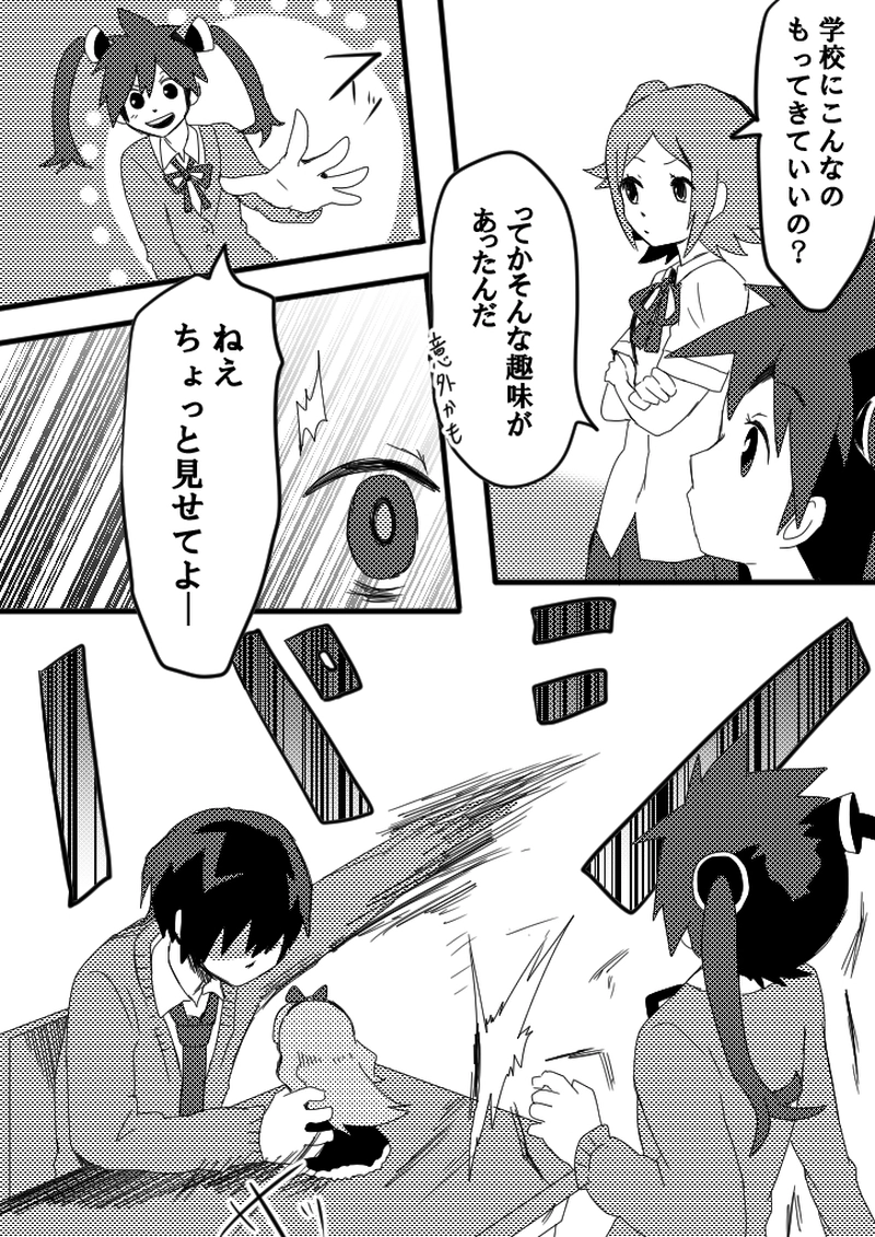 23話　人形大好き