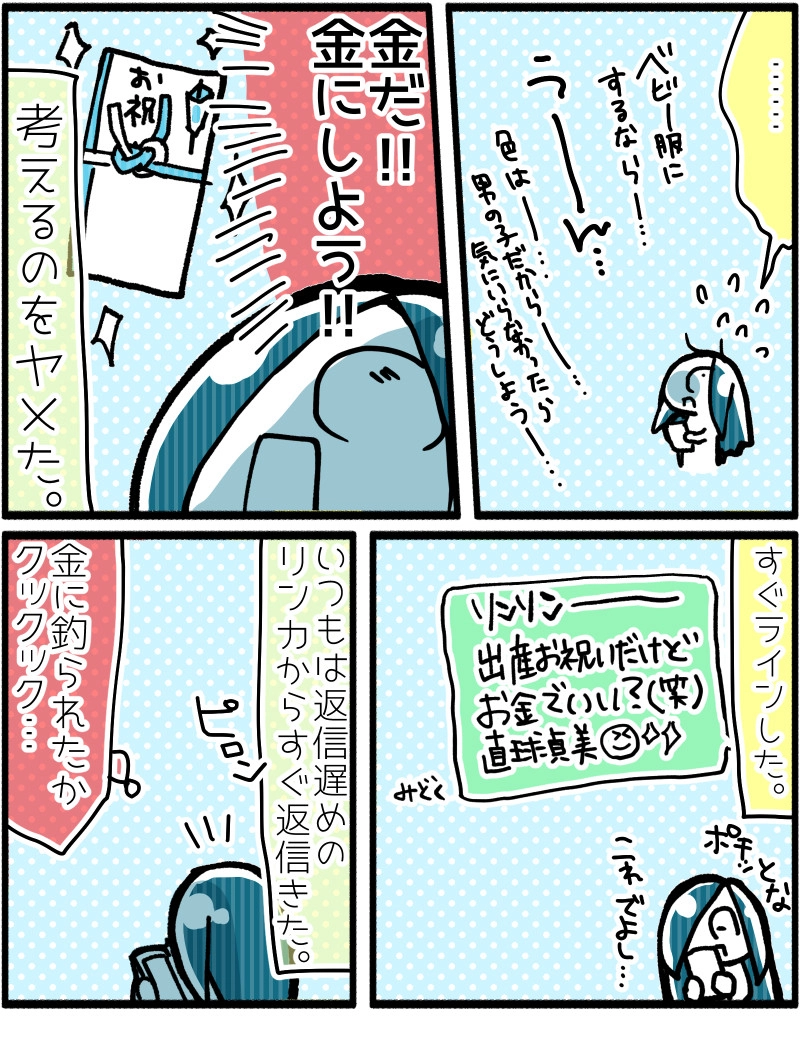 【都会ニート7話】クリスマス太郎がうまれたよ