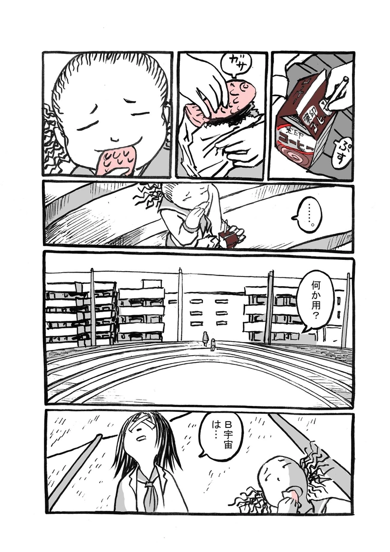  九話目「その後のいつもの会」