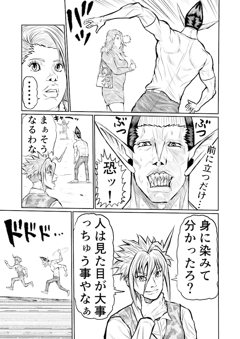 第六話　見た目が全て