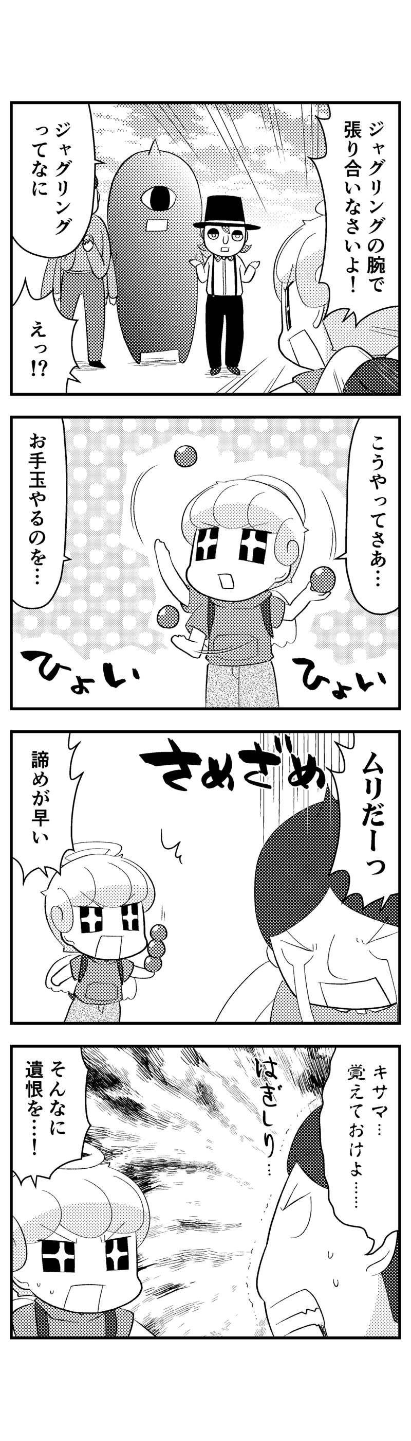 124 サクラホリデー