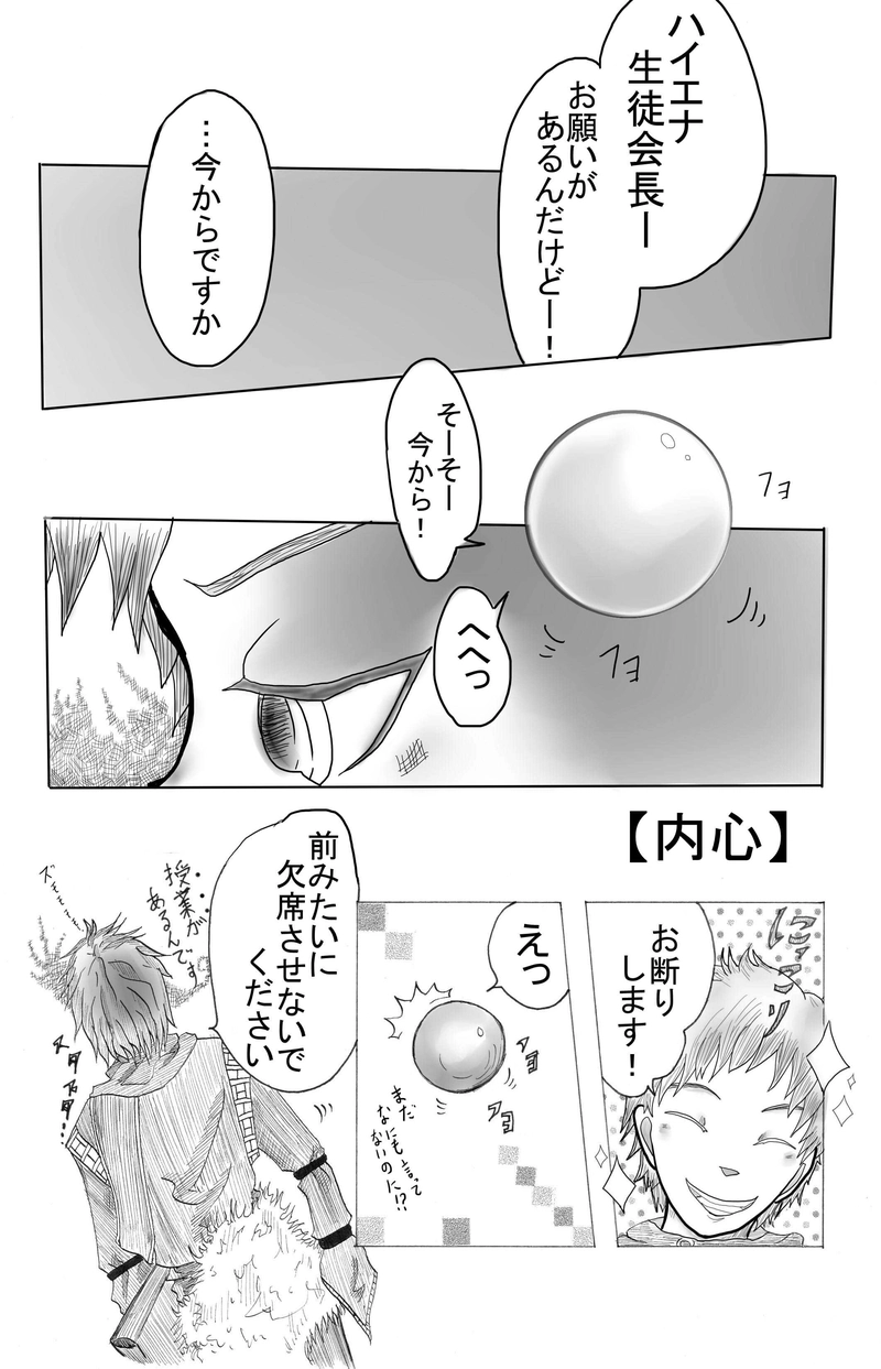 ＃7　『内心』＋設定