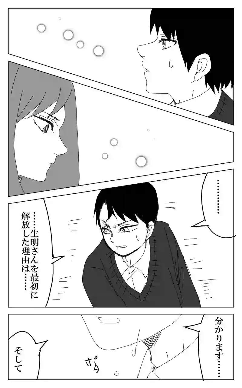 ２１話
