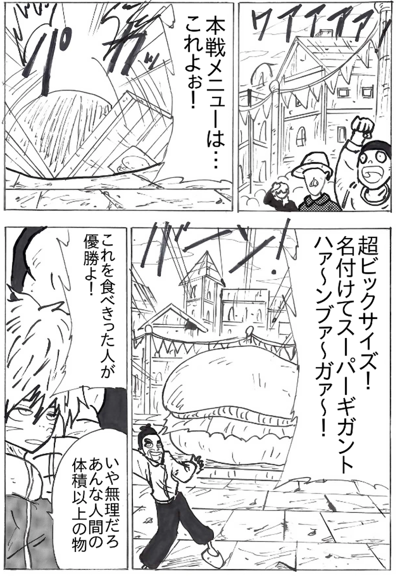  公開中 第７０話　魔法拳の進化