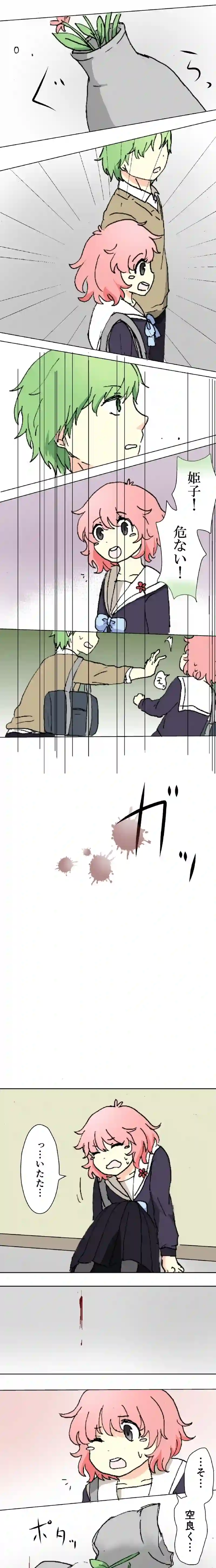 41話　母の言葉・上
