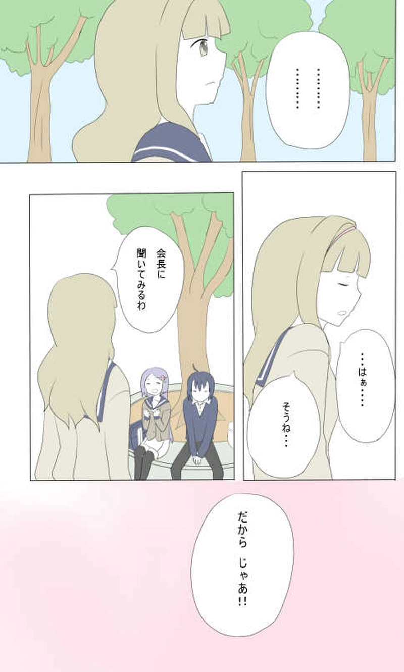 ２話　この人だぁれ