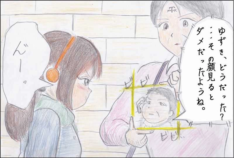 第1話　メメントさん