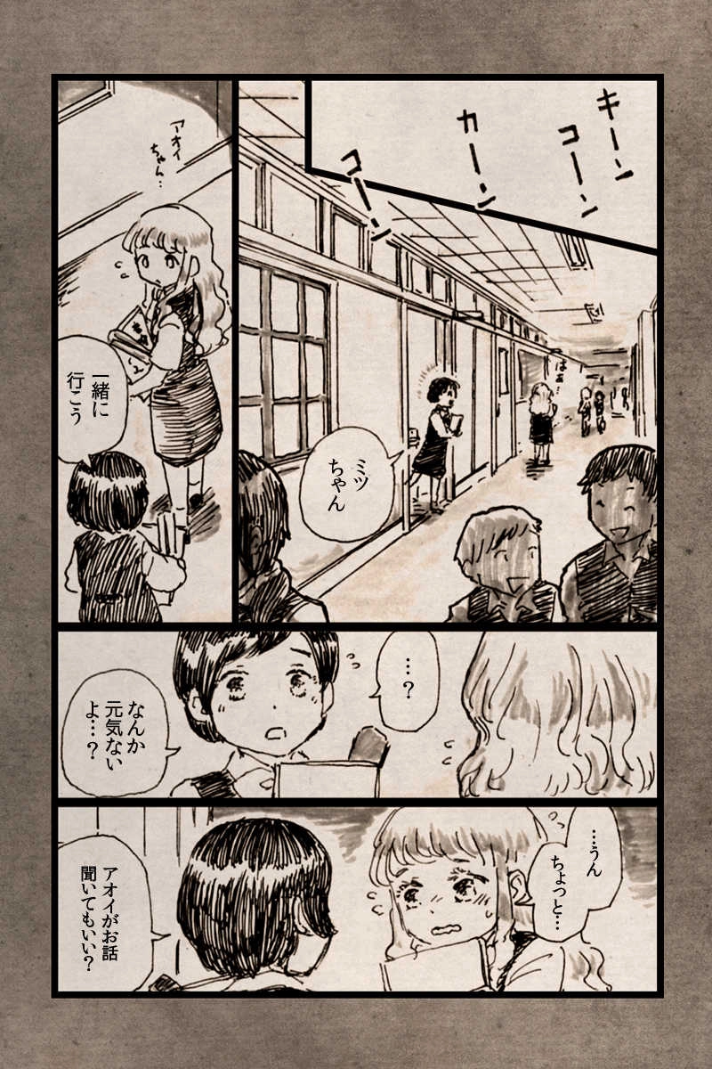 異能事件簿【2話】