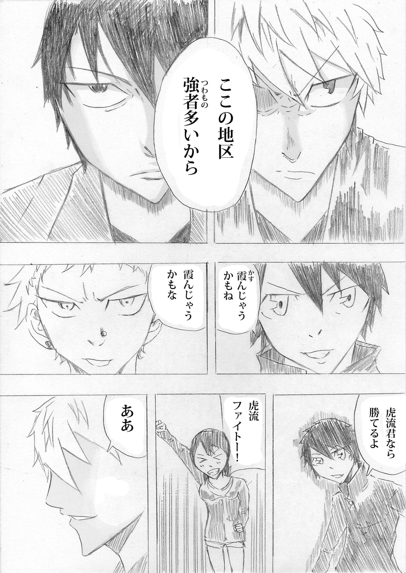 第９話 大会開幕