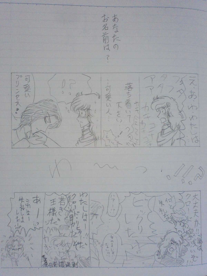 リヒター王国  ２８