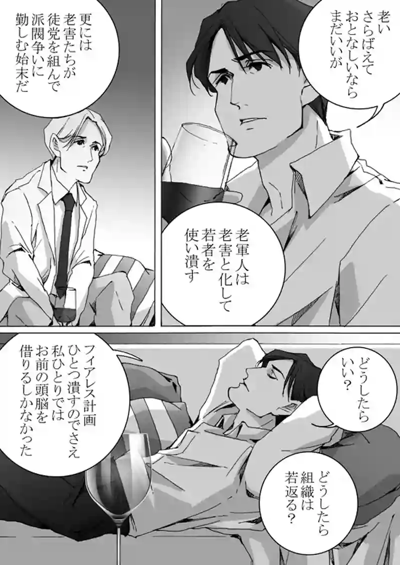 Episode 8-2　毒　[6]