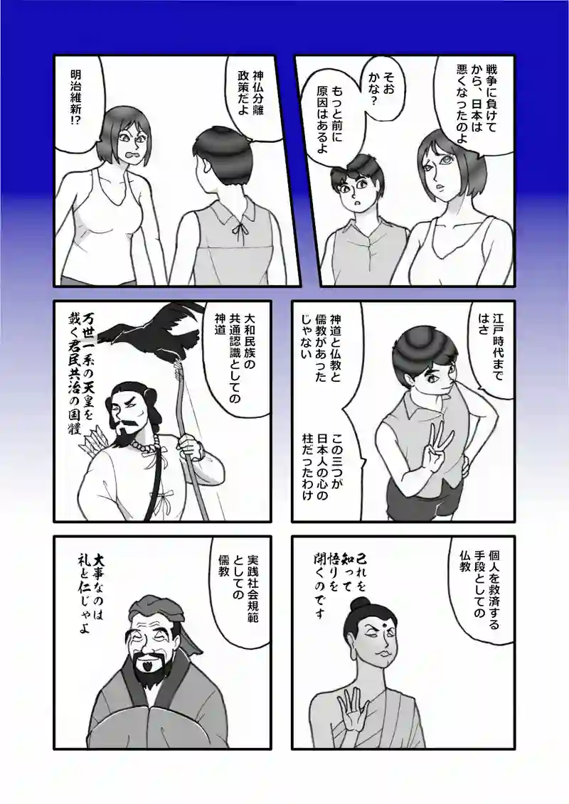 廃仏毀釈