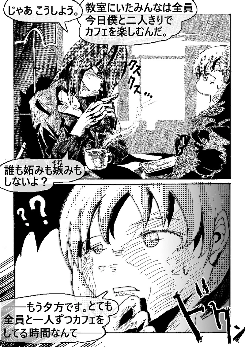  アントVibesシノニム　第14話