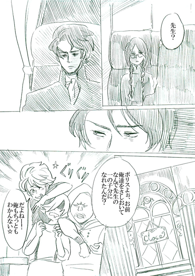 第三話　運命の子供たち（上）