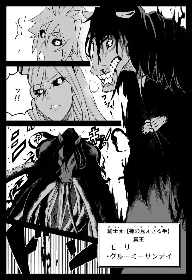 第20話 最近スクリーントーンを使い始めました
