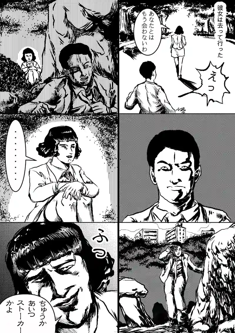 あなたとはもう会わない