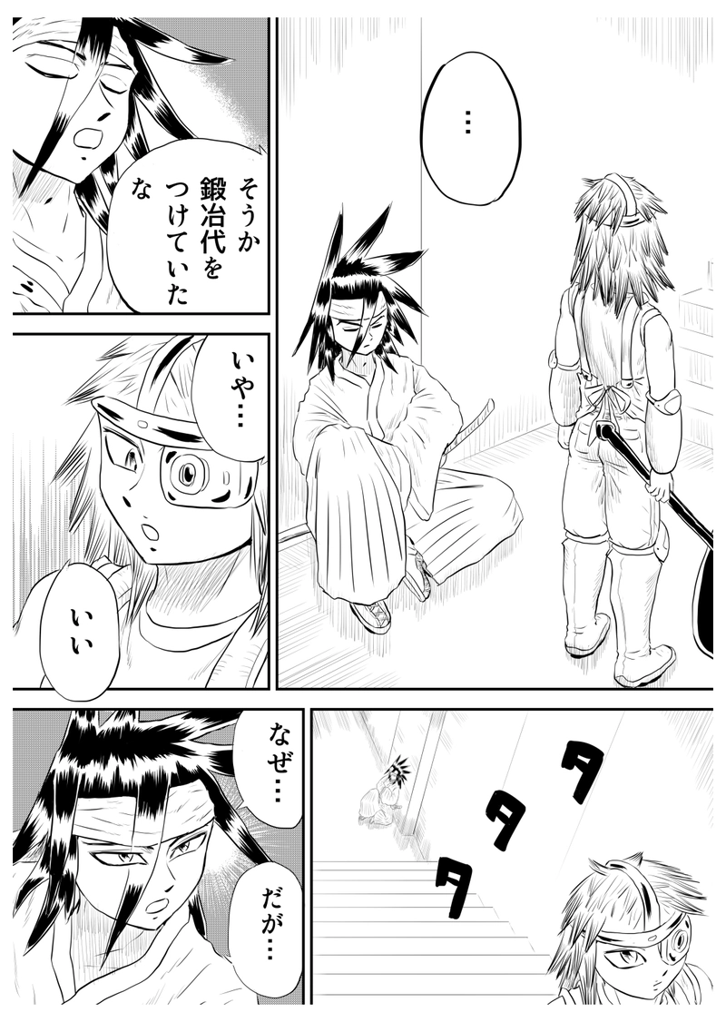 奪え花嫁編　１０