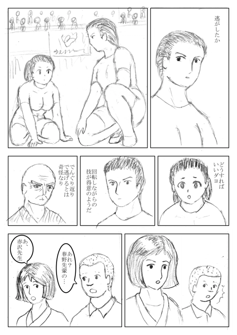 第２８話　劣勢！①