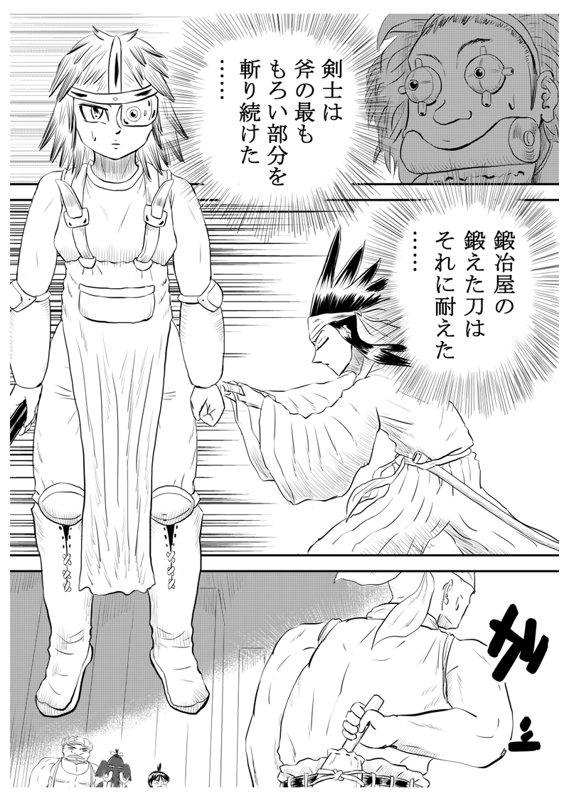 奪え花嫁編　１０