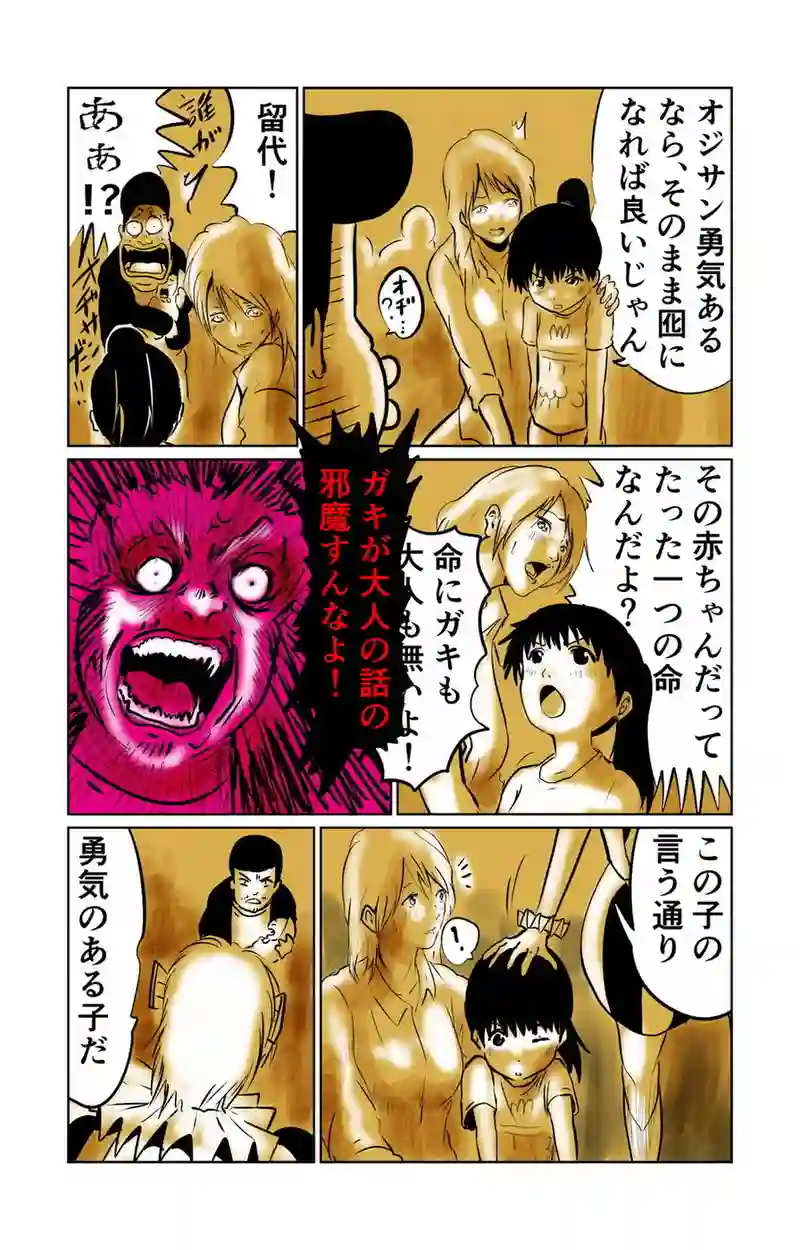 第10章　偶然と必然　四節①