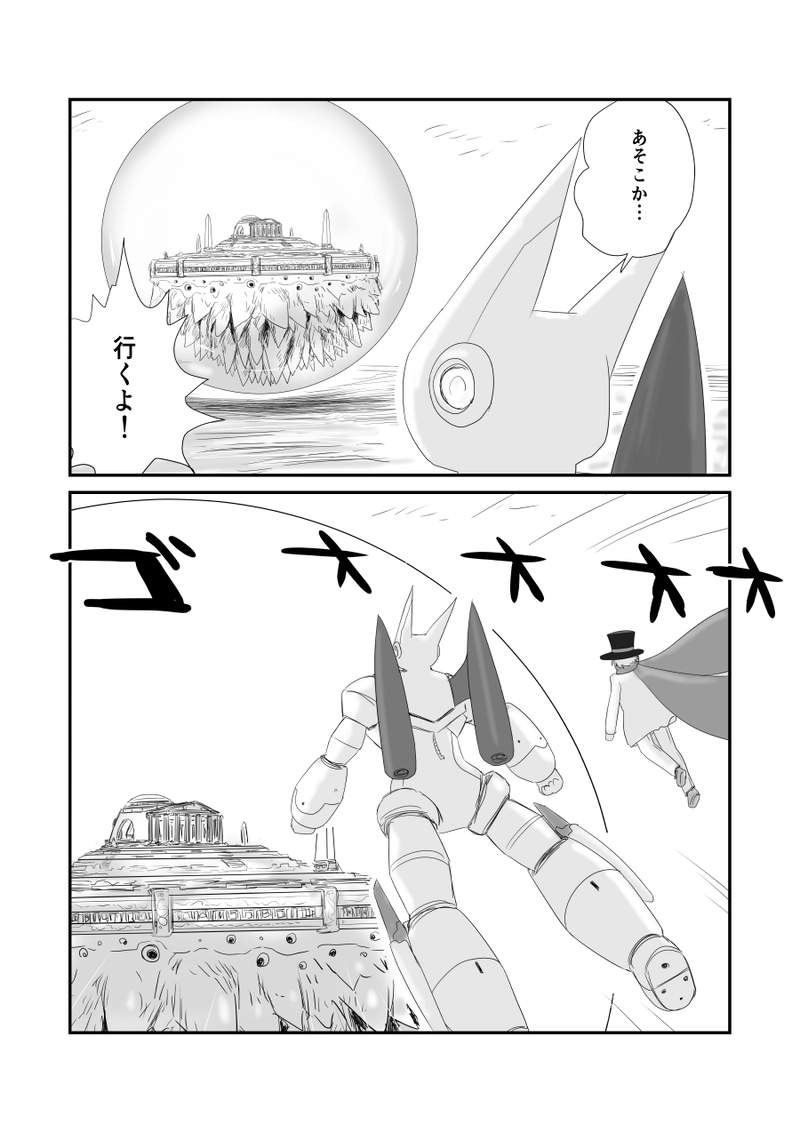 第三十七話「惑星モノア」