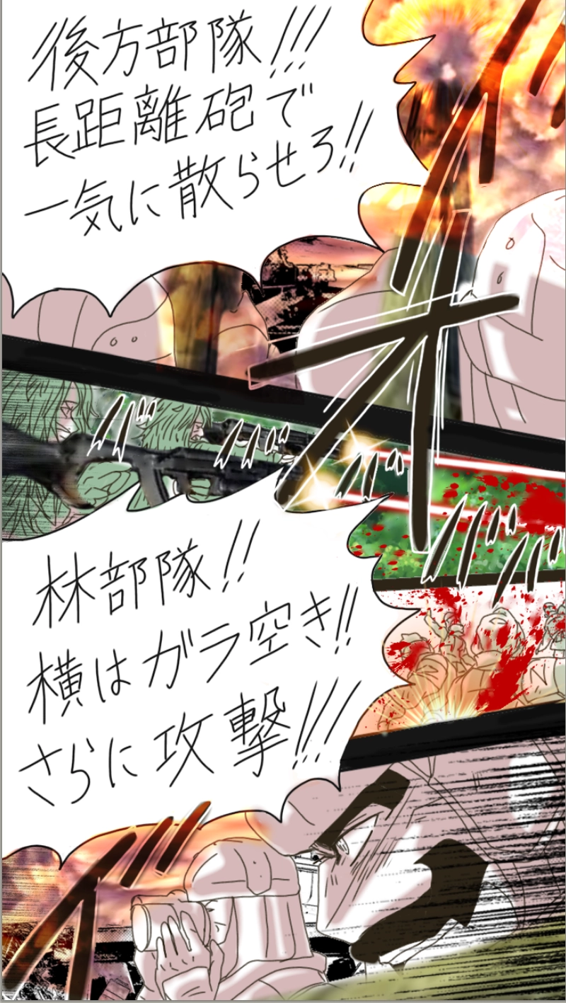 RiZ and Tyler.リズとタイラー（273p〜292p）