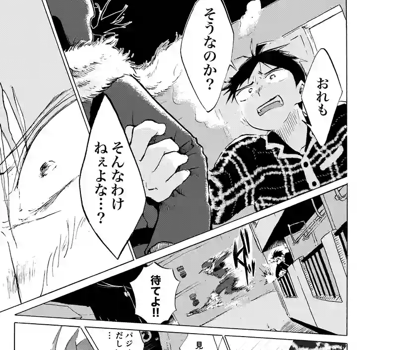 ファイナルサンタクロース