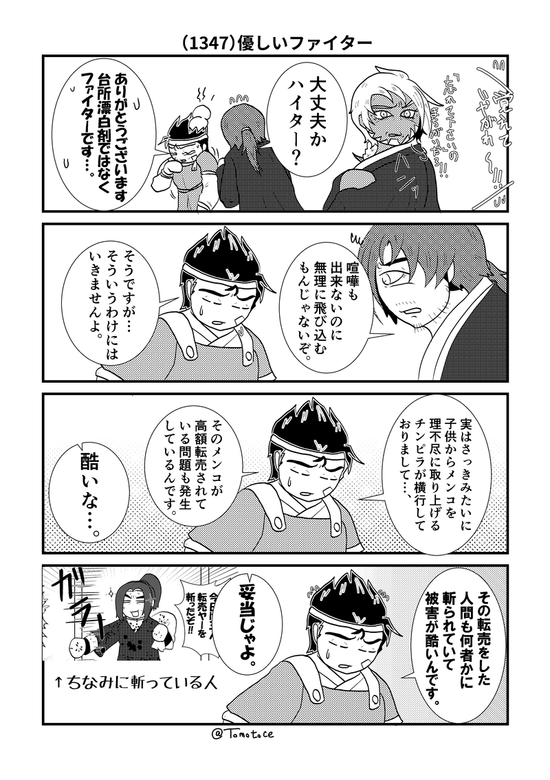 第五十七話「ホビー漫画と大人たち」の巻