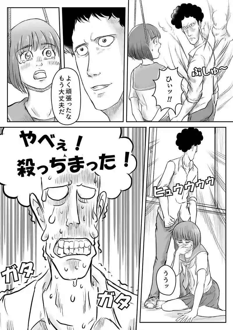 ２６話「アマビエ、３Bを集める⑧」