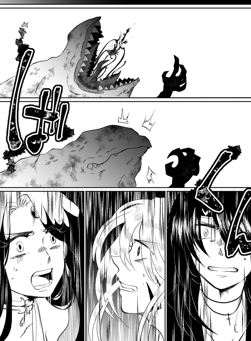 第44話：揺蕩う黒