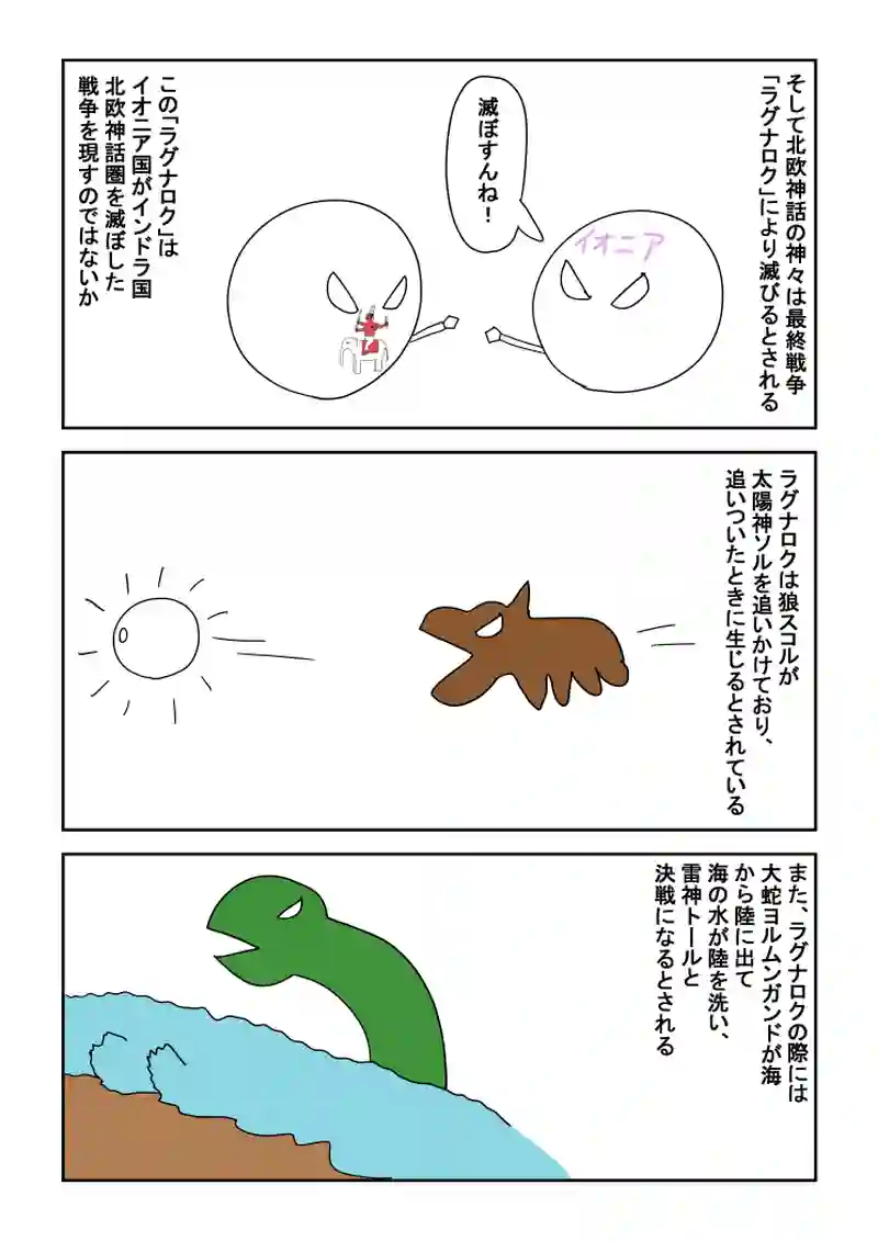 7話