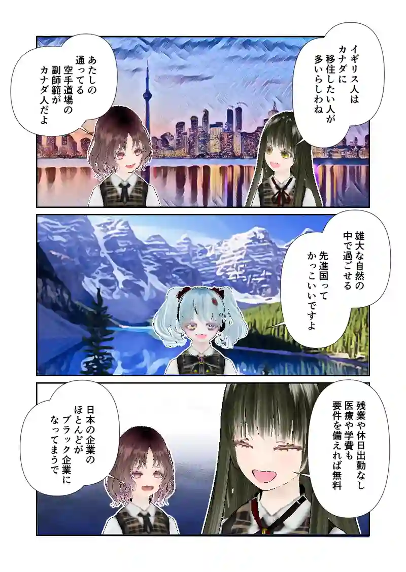 065スローライフ　移住したい国