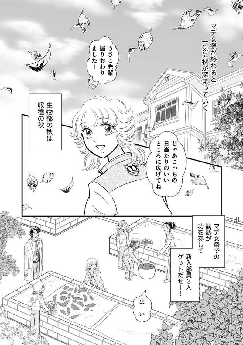 第二章13時限目「天にも昇る心地」