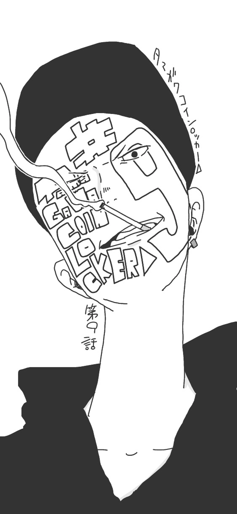 第9話「見エナイ壁ヲ越エテ①」