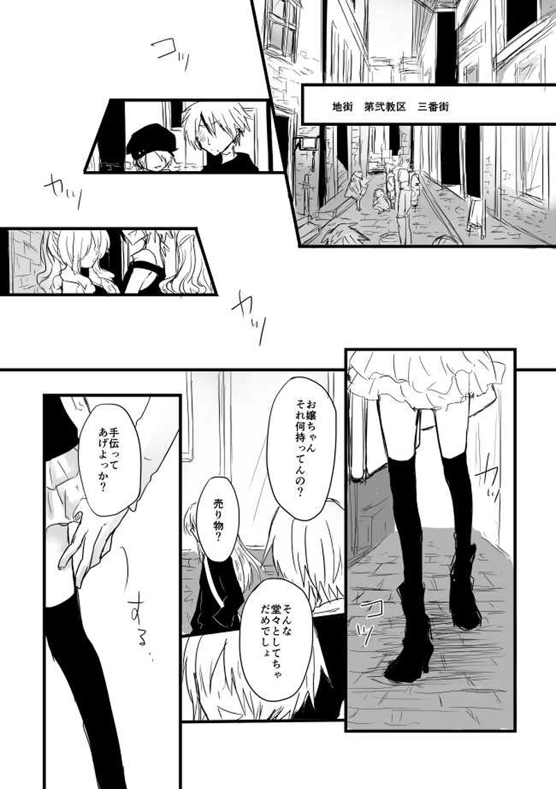 ep6「BLOODYNIGHT」-鮮血初夜