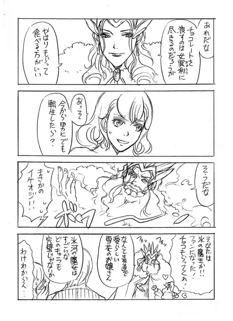 愛憐の魔女