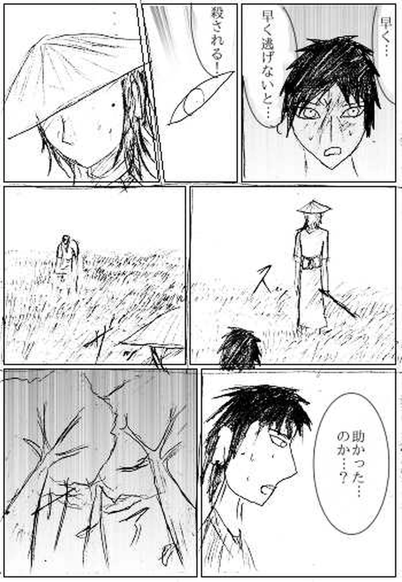 第四話　死線　その6