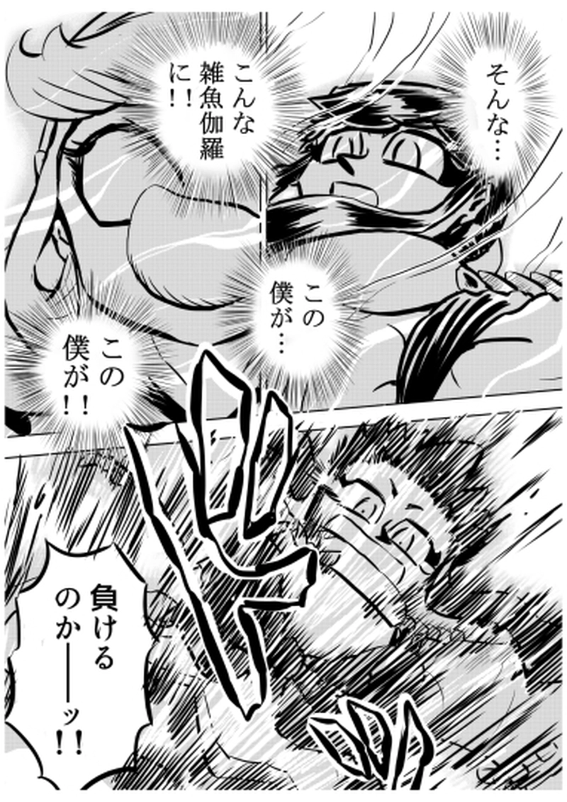 ローマ・コロシアム編　１６