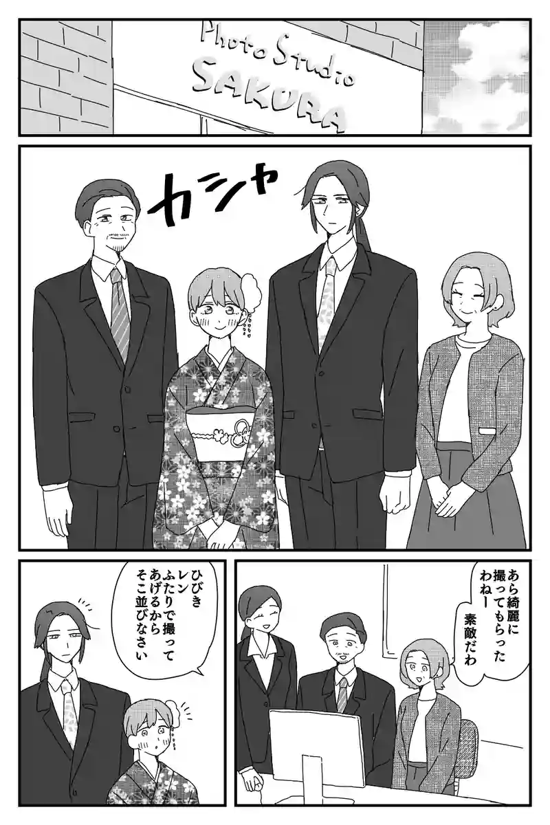 #57「振袖」