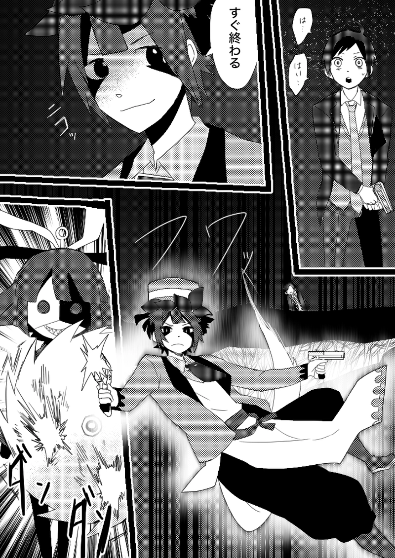 51話　輝かしい勝利だっただろう！