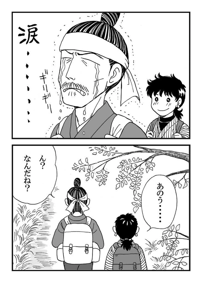 第六話　師匠誕生