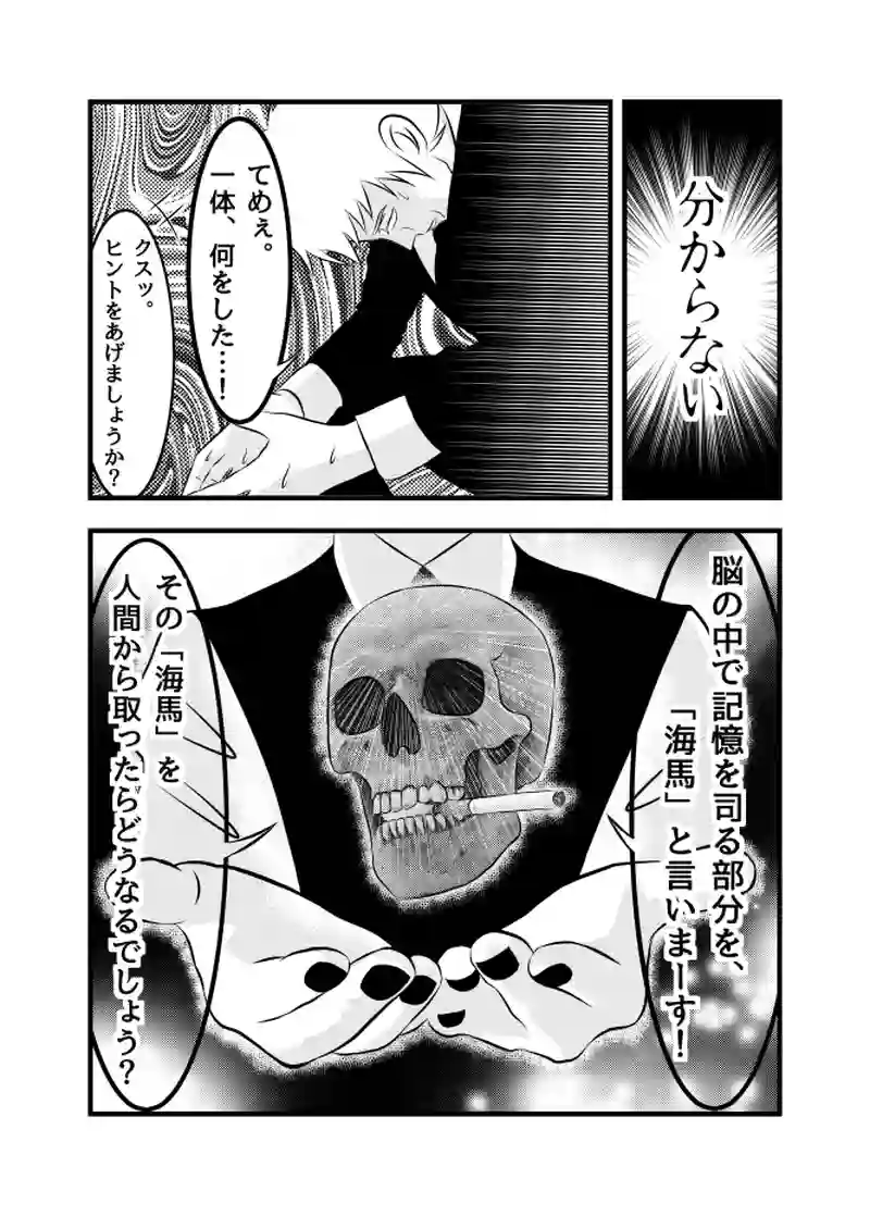 悪魔くん