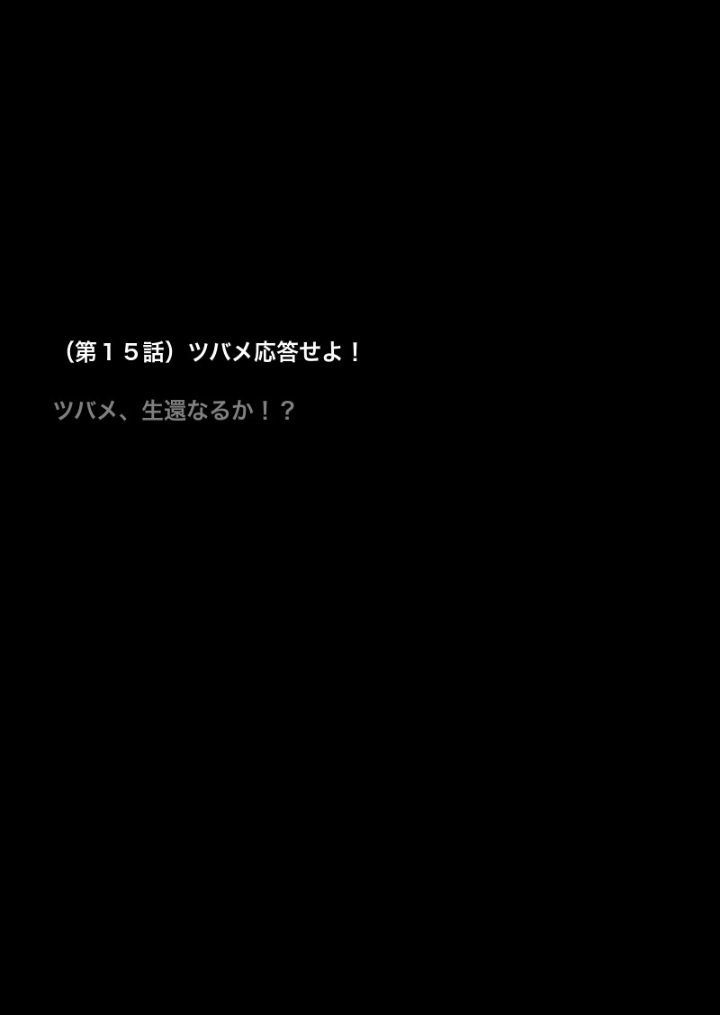 電子書籍配信中！