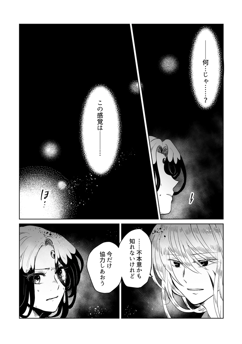 第48話：闇祓い