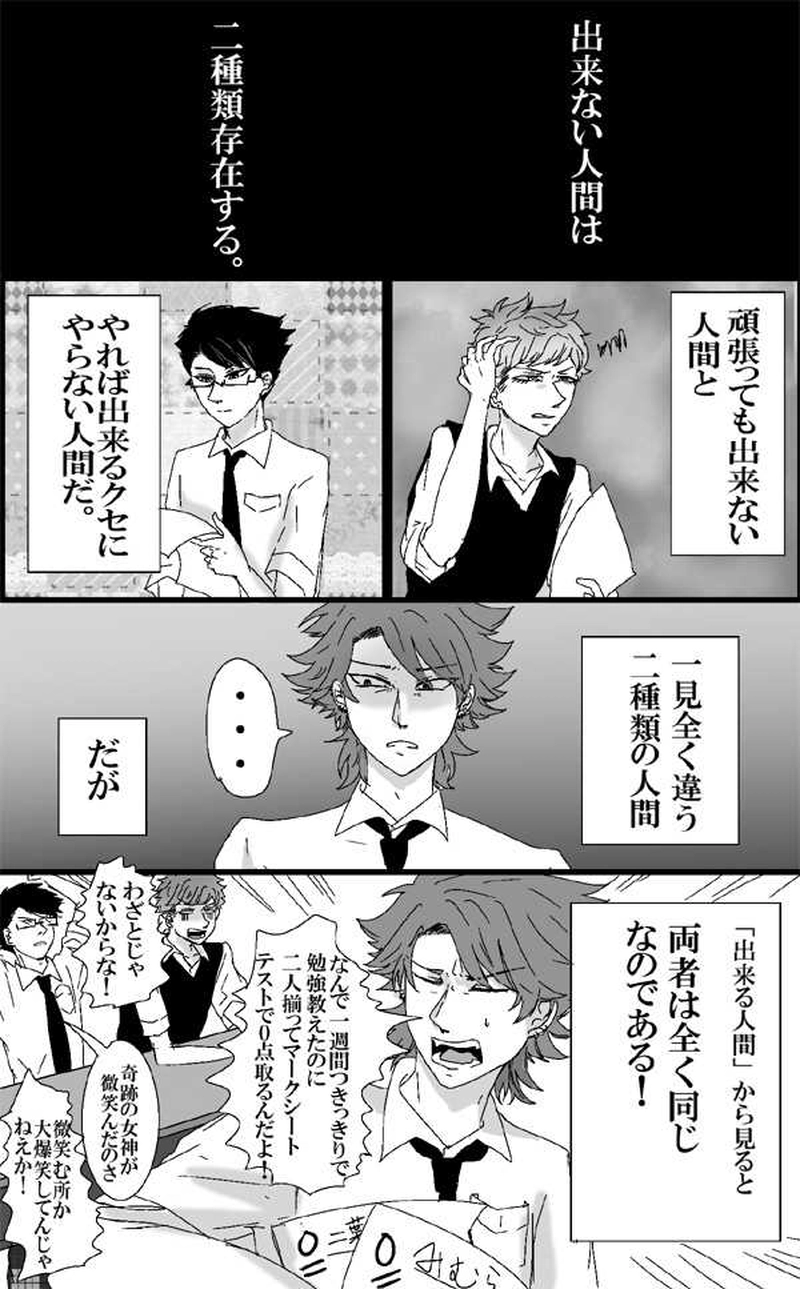 第14話弱点と欠点と時々盲点・他