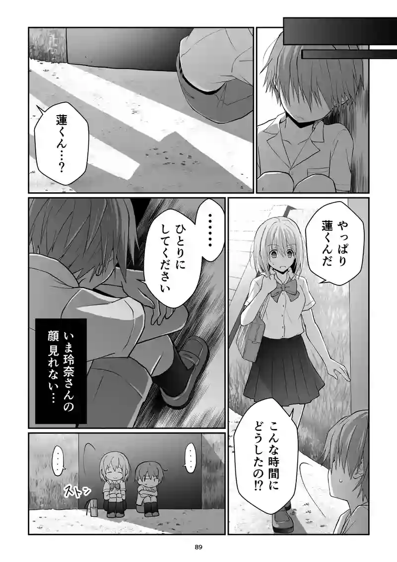 《表》第18話